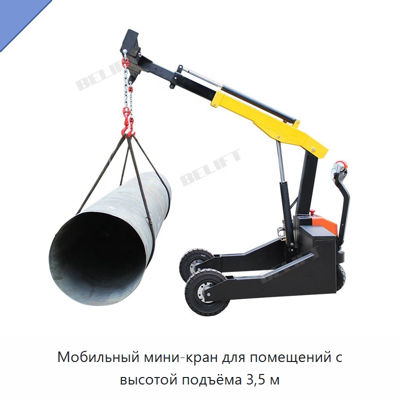 Мобильный мини-кран для помещений с высотой подъёма 3,5 м — Электротали