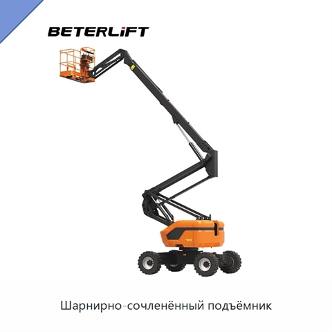 Шарнирно-сочленённый подъёмник