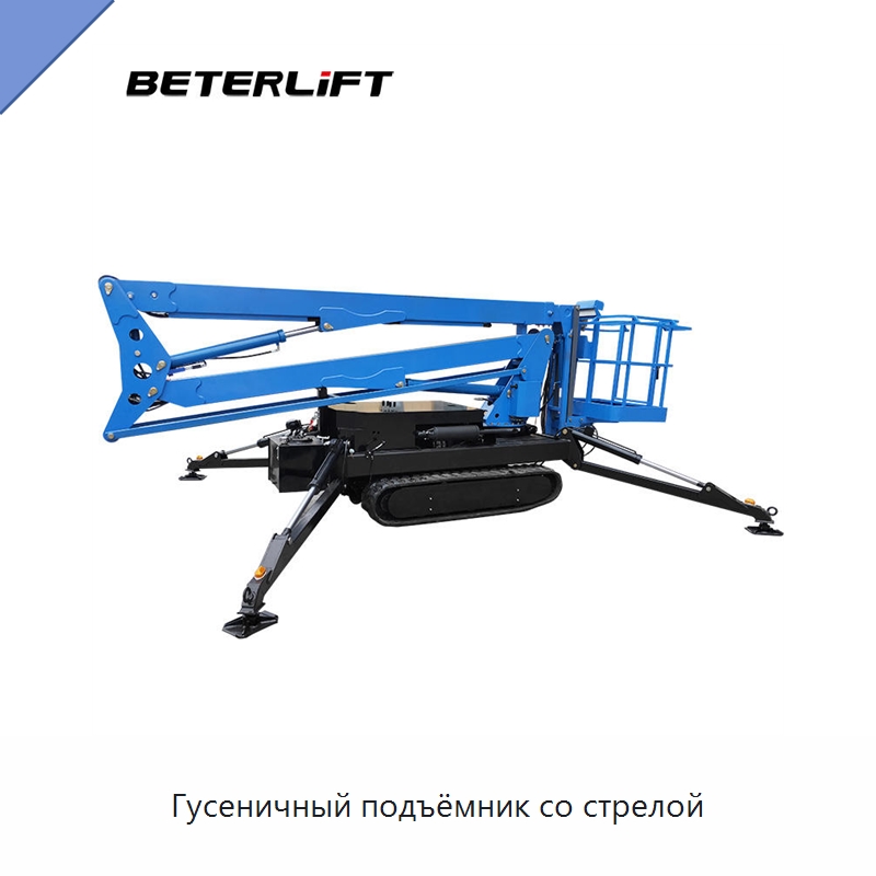 Гусеничный подъёмник со стрелой — Подъемные столы