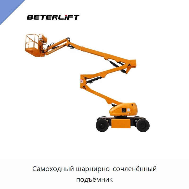 Самоходный шарнирно-сочленённый подъёмник — Подъемные столы