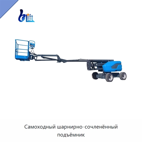 Самоходный шарнирно-сочленённый подъёмник