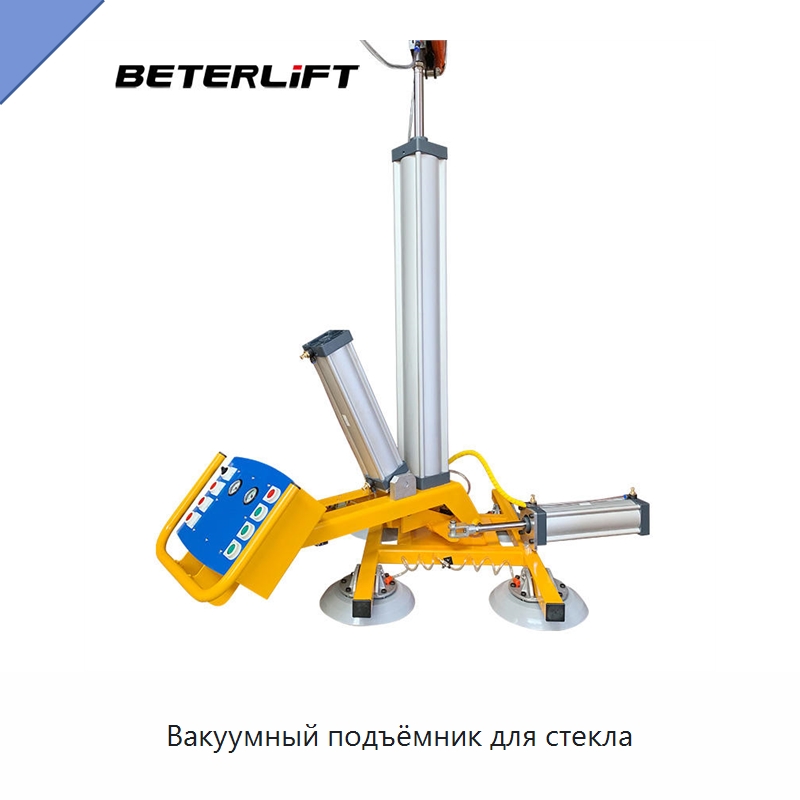 Вакуумный подъёмник для стекла — Вакуумные грузозахваты