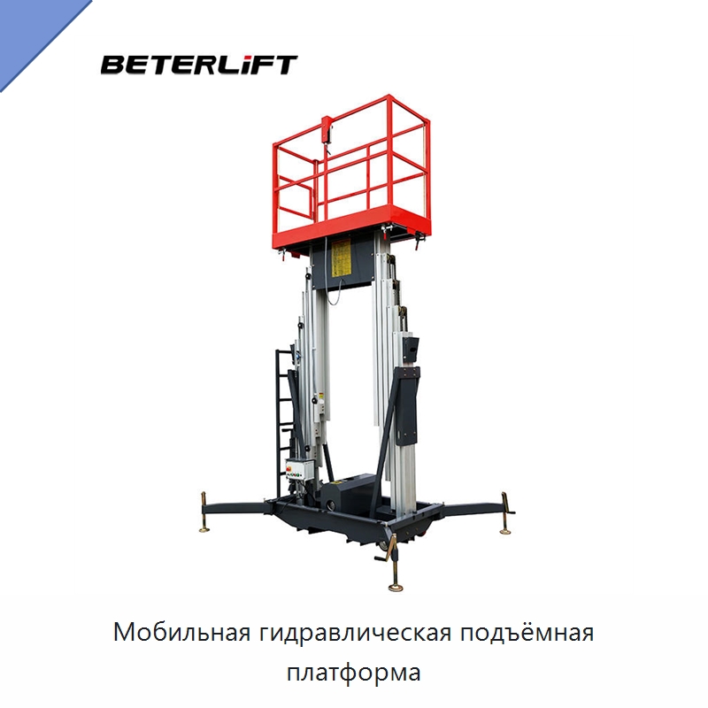 Мобильная гидравлическая подъёмная платформа — Подъемные столы