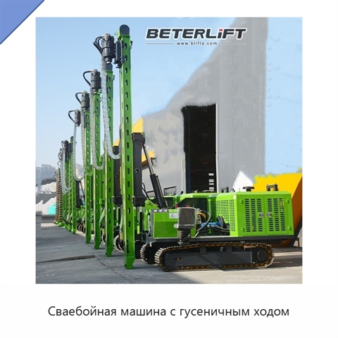 Сваебойная машина с гусеничным ходом