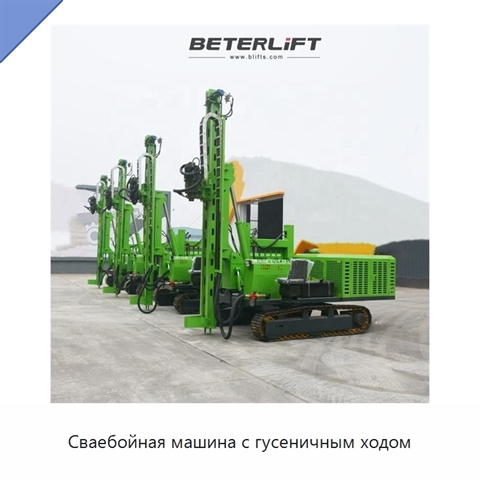 Сваебойная машина с гусеничным ходом