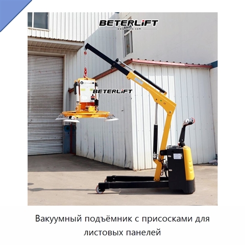 Вакуумный подъёмник с присосками для листовых панелей