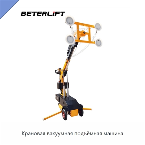 Крановая вакуумная подъёмная машина
