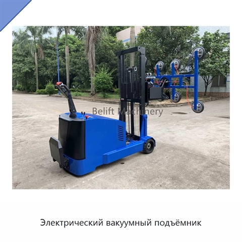 Электрический вакуумный подъёмник