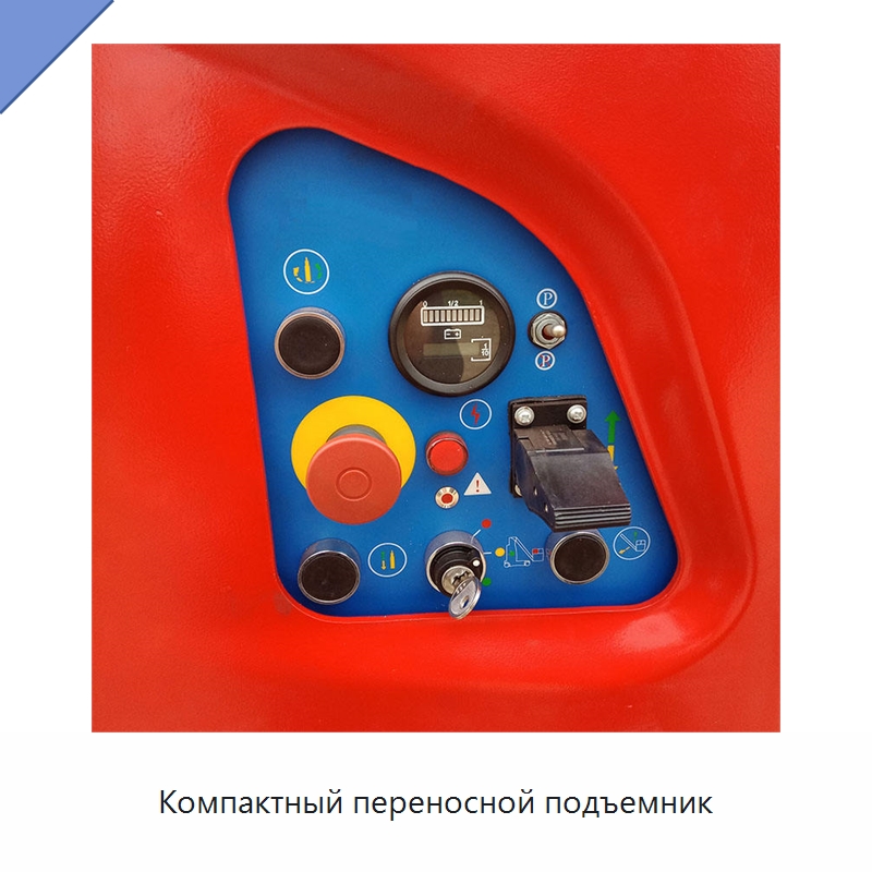 Компактный переносной подъемник — Подъемные столы