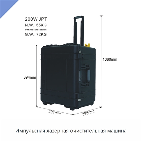 Импульсная лазерная очистительная машина