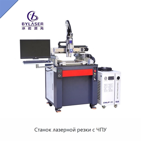 Станок лазерной резки с ЧПУ