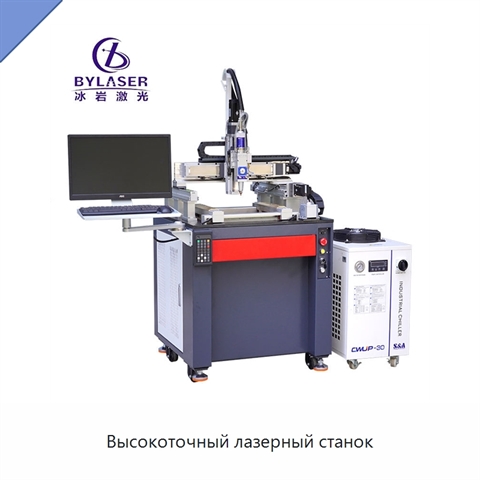 Высокоточный лазерный станок
