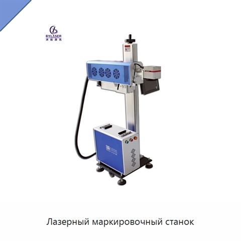 Лазерный маркировочный станок