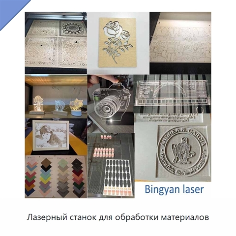 Лазерный станок для обработки материалов