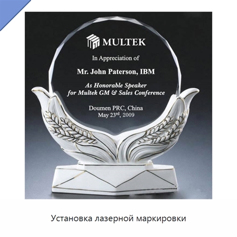 Установка лазерной маркировки