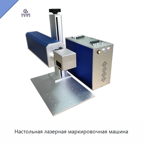 Настольная лазерная маркировочная машина