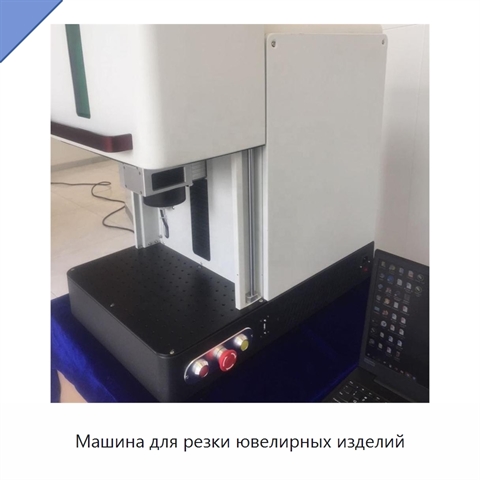 Машина для резки ювелирных изделий