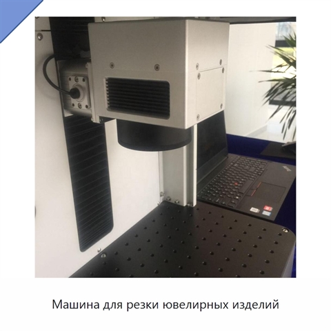 Машина для резки ювелирных изделий