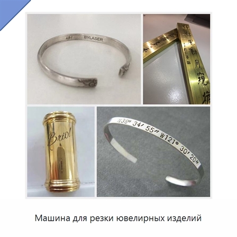 Машина для резки ювелирных изделий