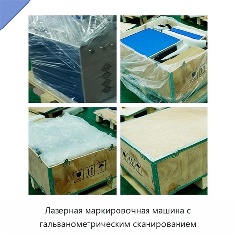 Лазерная маркировочная машина с гальванометрическим сканированием