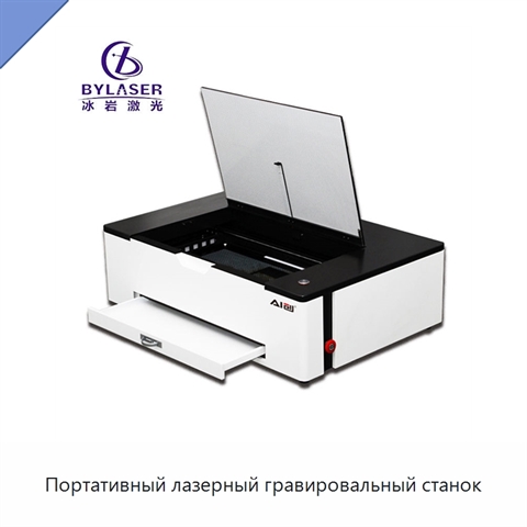 Портативный лазерный гравировальный станок