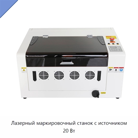 Лазерный маркировочный станок с источником 20 Вт