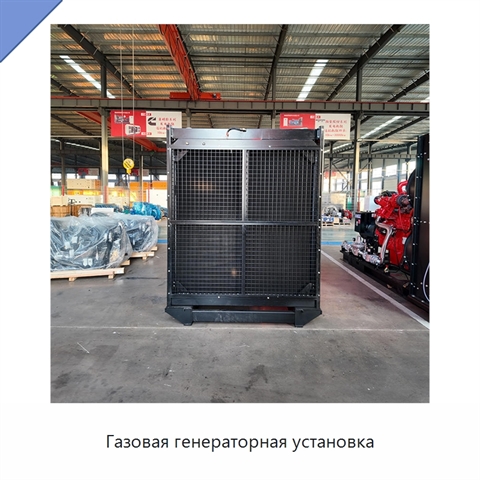 Газовая генераторная установка