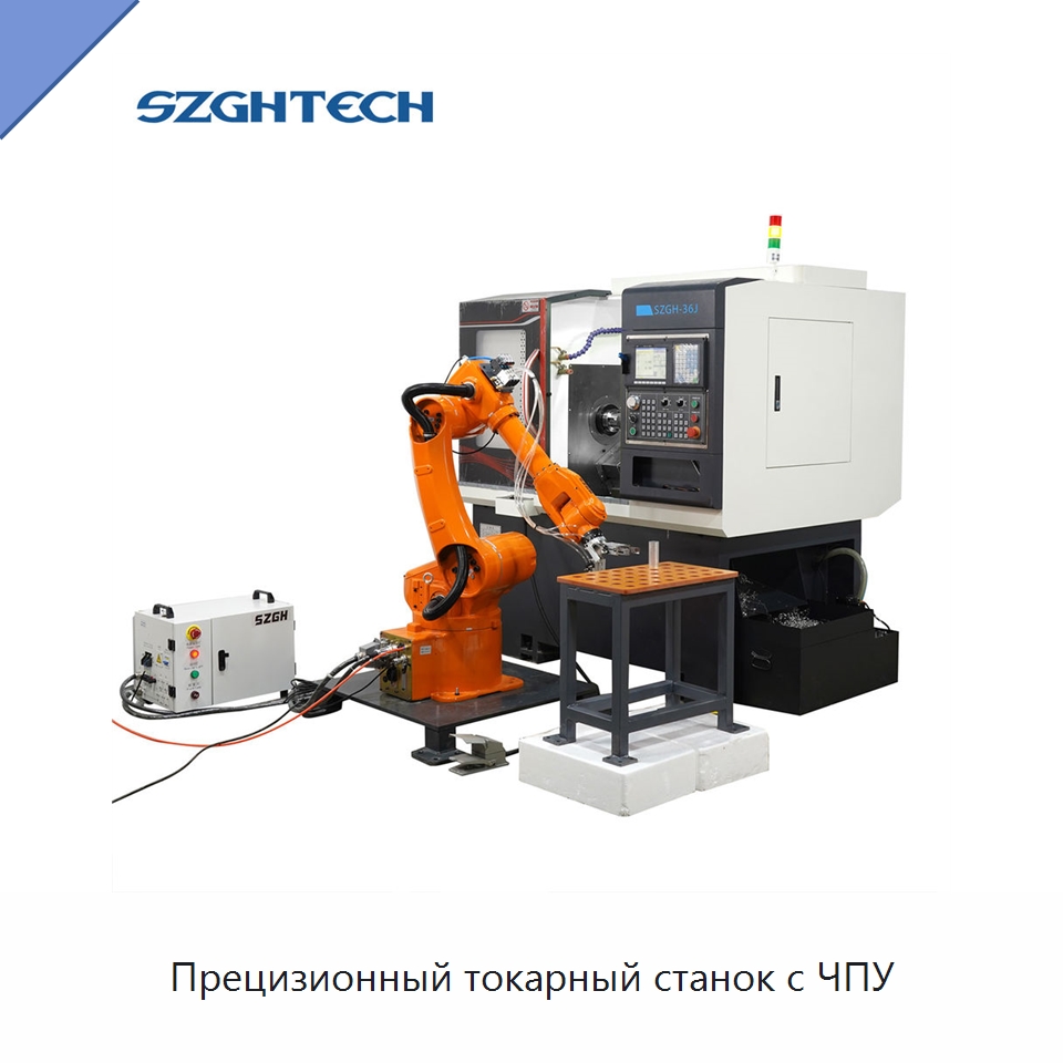 Прецизионный токарный станок с ЧПУ — Токарные станки