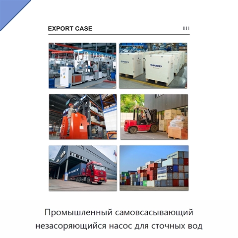 Промышленный самовсасывающий незасоряющийся насос для сточных вод