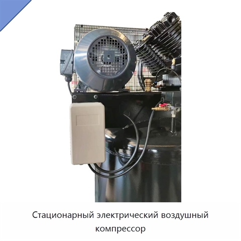 Стационарный электрический воздушный компрессор