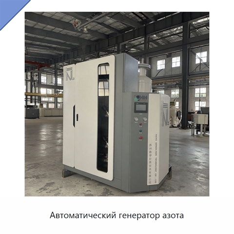 Автоматический генератор азота