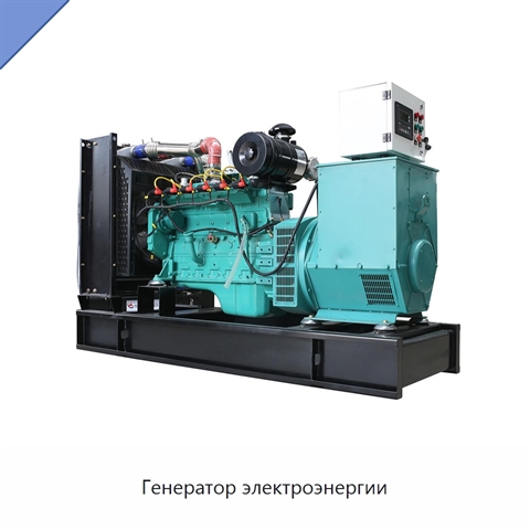 Генератор электроэнергии
