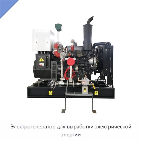 Электрогенератор для выработки электрической энергии