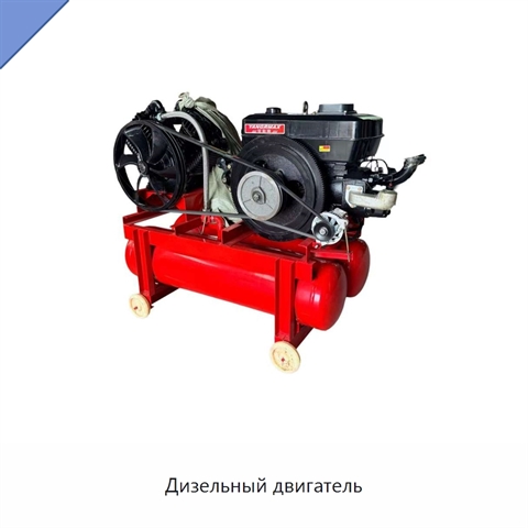 Дизельный двигатель