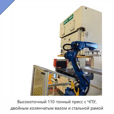 Высокоточный 110-тонный пресс с ЧПУ, двойным коленчатым валом и стальной рамой
