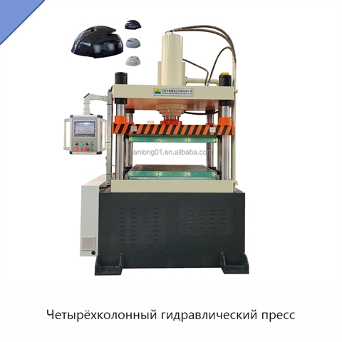 Четырёхколонный гидравлический пресс