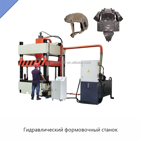 Гидравлический формовочный станок