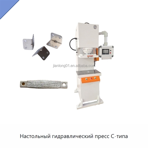 Настольный гидравлический пресс C-типа
