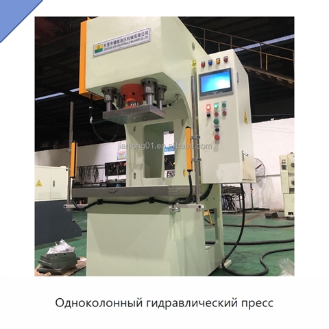 Одноколонный гидравлический пресс
