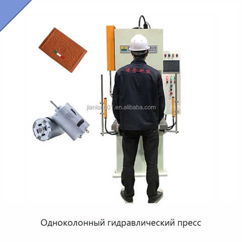 Одноколонный гидравлический пресс