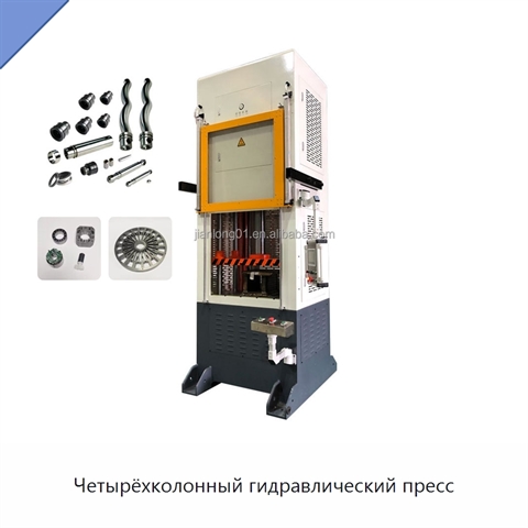 Четырёхколонный гидравлический пресс