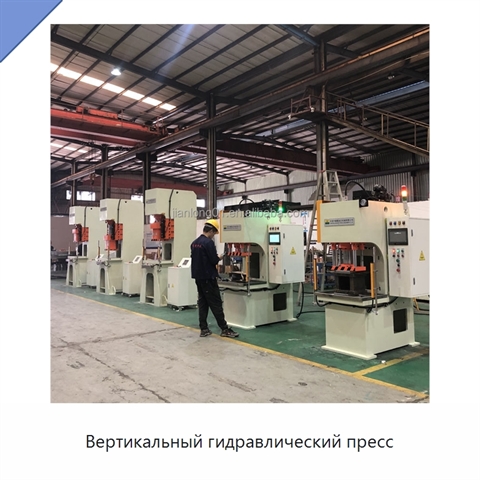 Вертикальный гидравлический пресс