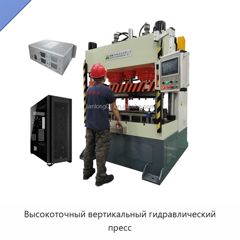 Высокоточный вертикальный гидравлический пресс