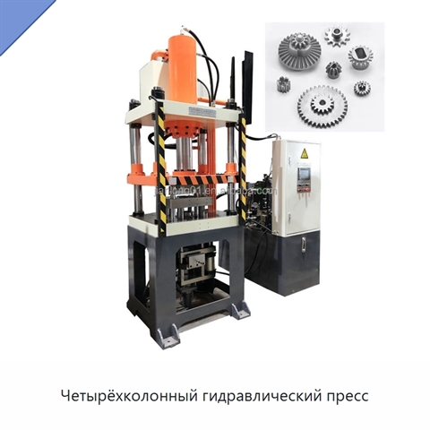 Четырёхколонный гидравлический пресс