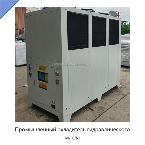 Промышленный охладитель гидравлического масла
