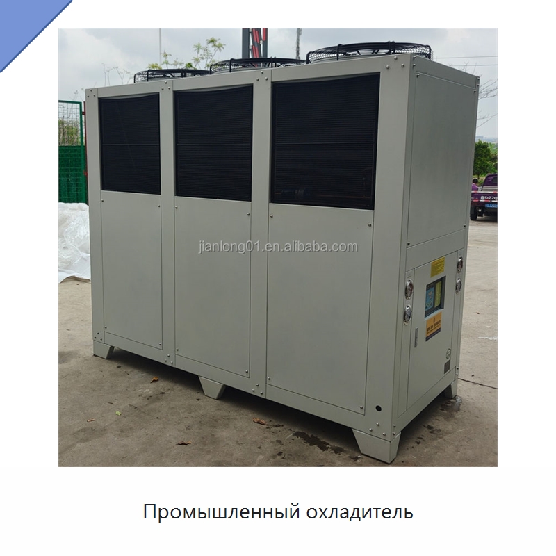 Промышленный охладитель — Охладительное оборудование