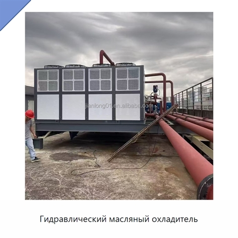 Гидравлический масляный охладитель