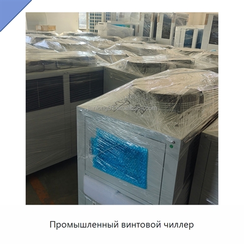 Промышленный винтовой чиллер