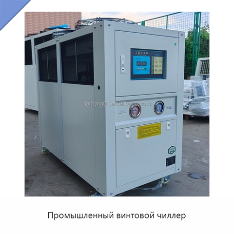 Промышленный винтовой чиллер