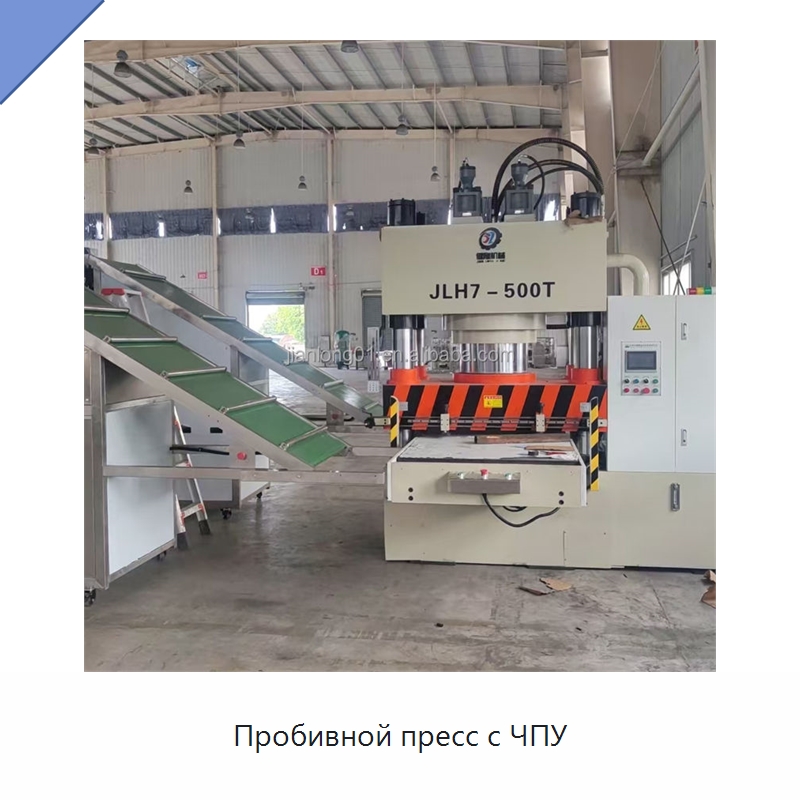 Пробивной пресс с ЧПУ — Пробивные станки